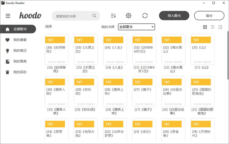 Koodo Reader_v1.9.6(开源版)-龙盟网