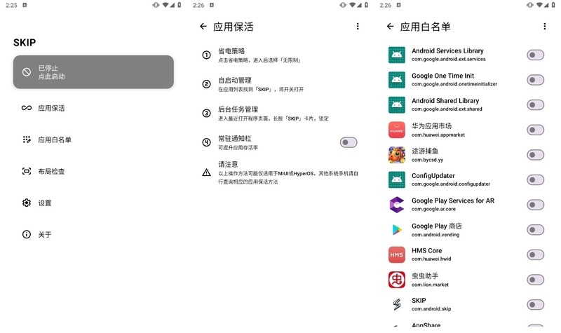 SKIP_v3.1.0-龙盟网