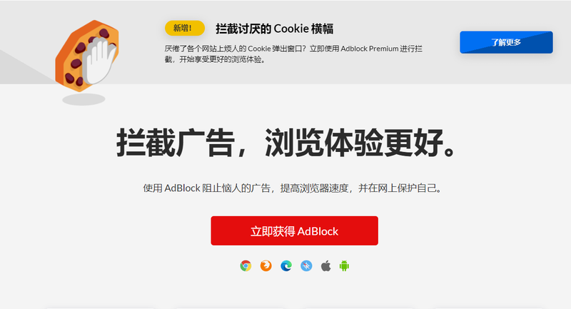 AdBlock_v6.14.1-龙盟网