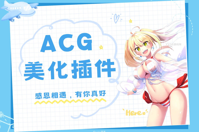 Zibll-二次元ACG-龙盟网
