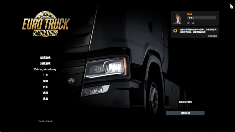 《欧洲卡车模拟2》(ETS2)官方中文版-龙盟网