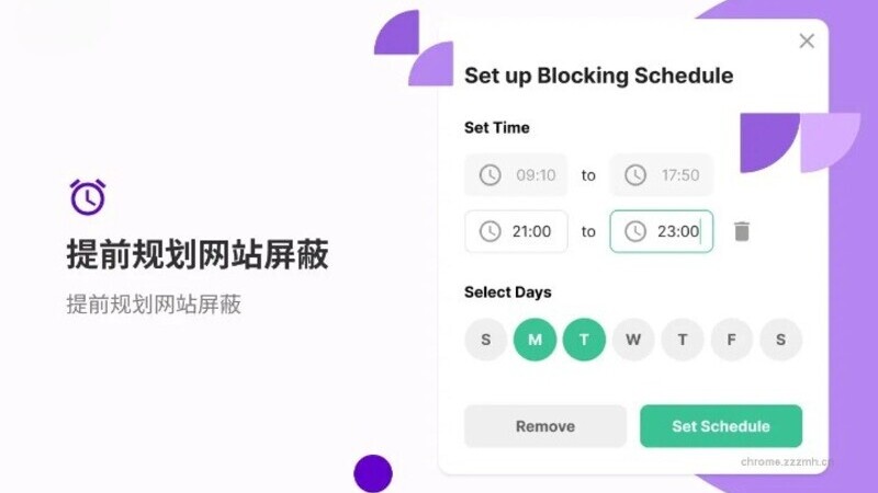 BlockSite_v6.7.2-龙盟网