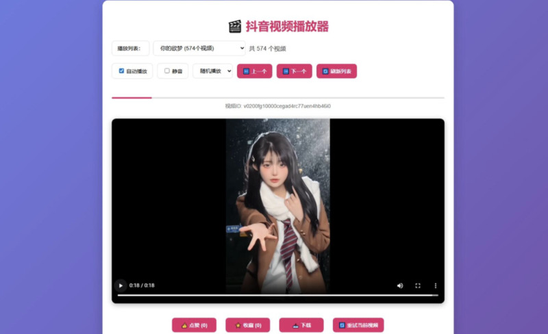 抖音视频播放器-龙盟网