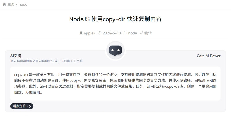 Core AI Power_v1.2.0-龙盟网