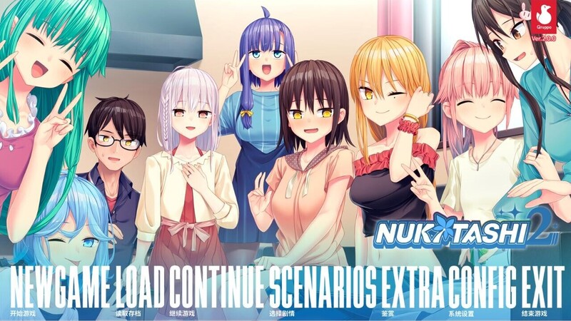 《拔作岛2》(NUKITASHI2)官方中文版-龙盟网