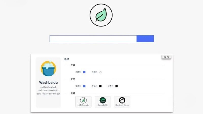 Washbaidu_v2.0.0-龙盟网