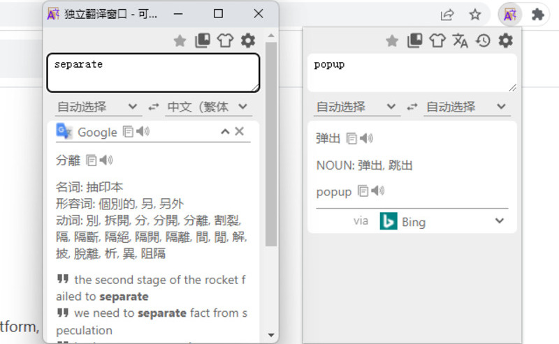 可可翻译V5.7.2-龙盟网