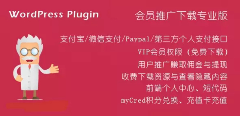 ErphpDown_v17.1(开心版)-龙盟网