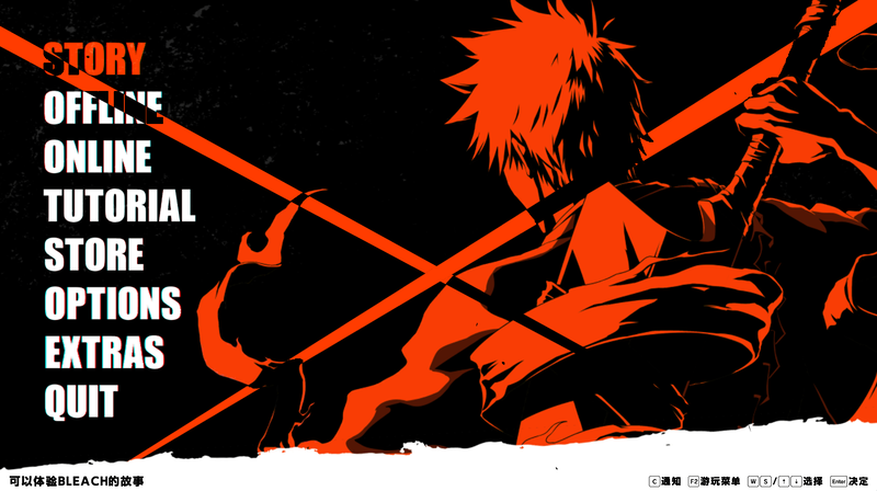 《死神:魂魄觉醒》(BLEACH)官方中文版-龙盟网