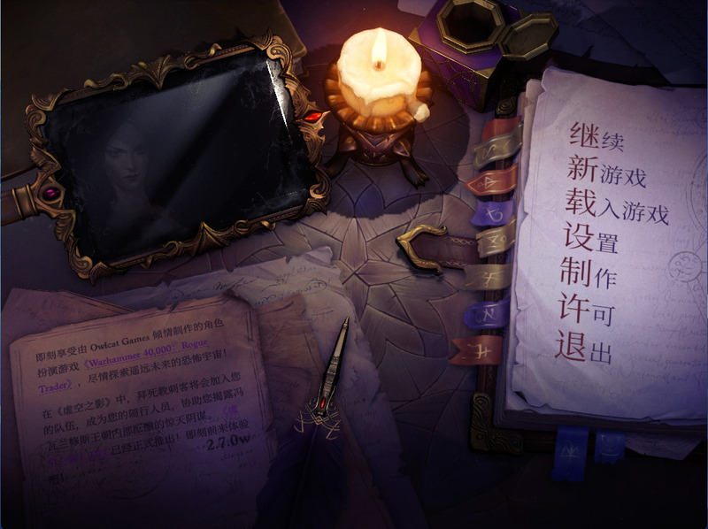 《开拓者:正义之怒》官方中文版-龙盟网