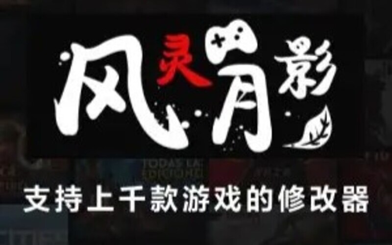 FLingTrainer_V2.0-龙盟网