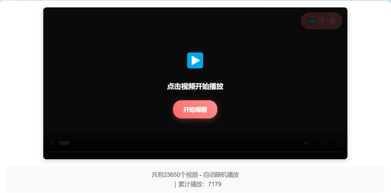 随机小姐姐视频V5.0(开源版)-龙盟网